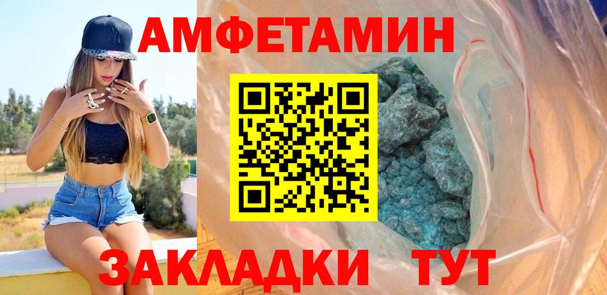 Amphetamine Розовый  АМФ  Березники  АМФ 