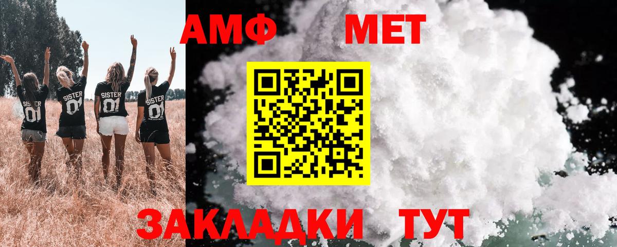 Амфетамин 97% Березники