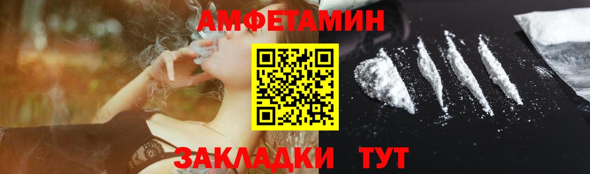Амфетамин 97% Березники