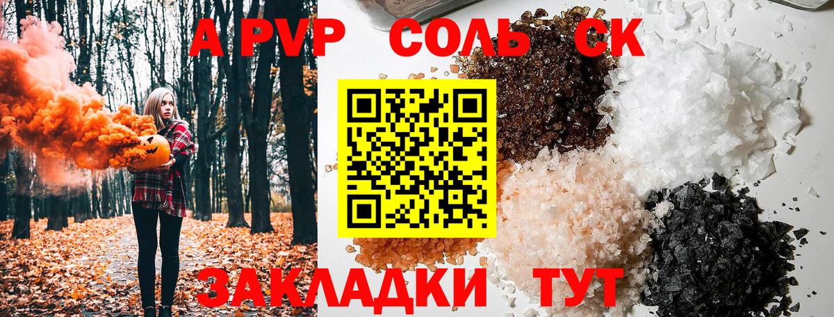 A PVP Crystall Березники