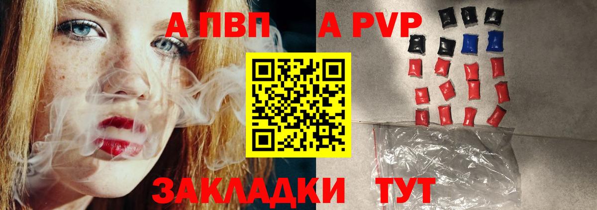 Alpha PVP крисы CK Березники