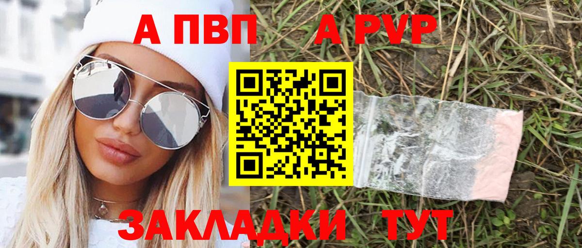 Alfa_PVP мука  Березники  APVP крисы CK 