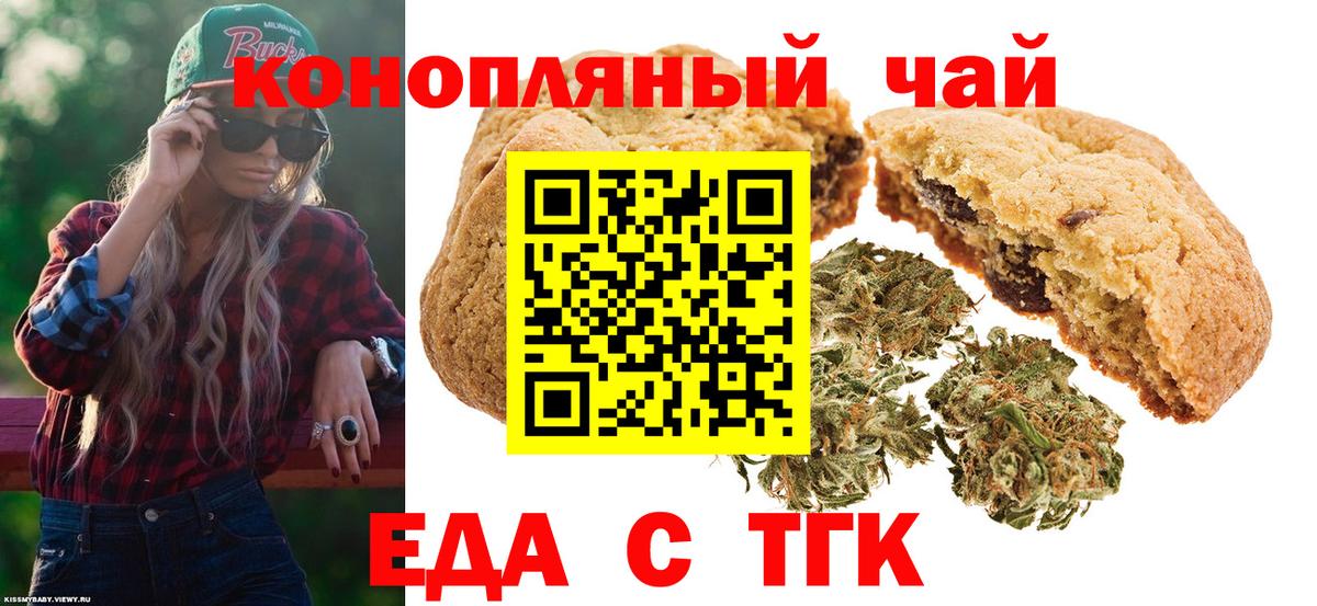 Canna-Cookies конопля Березники