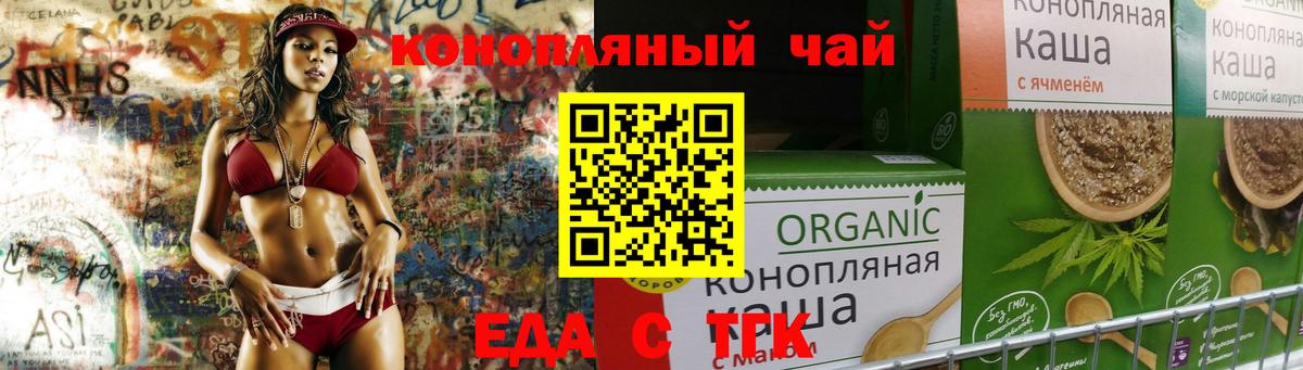 Cannafood марихуана  Вход с VPN  Березники 
