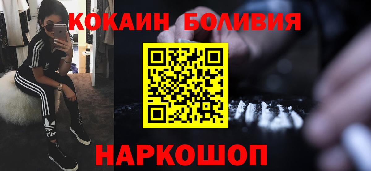 Березники  Кокаин Колумбийский  Кокаин Fish Scale  Вход с VPN 