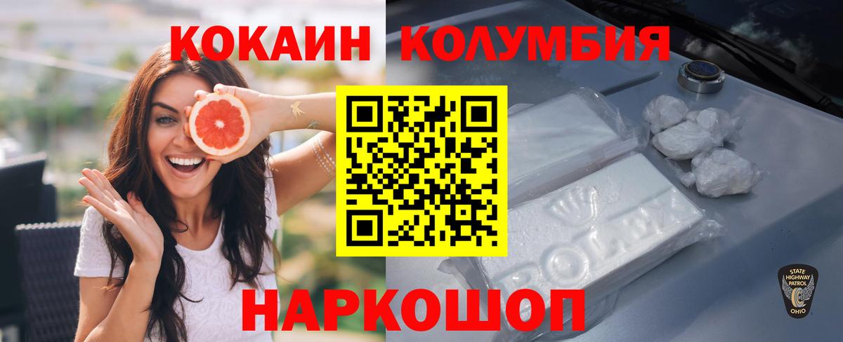 Кокаин 97%  КОКАИН  Березники 