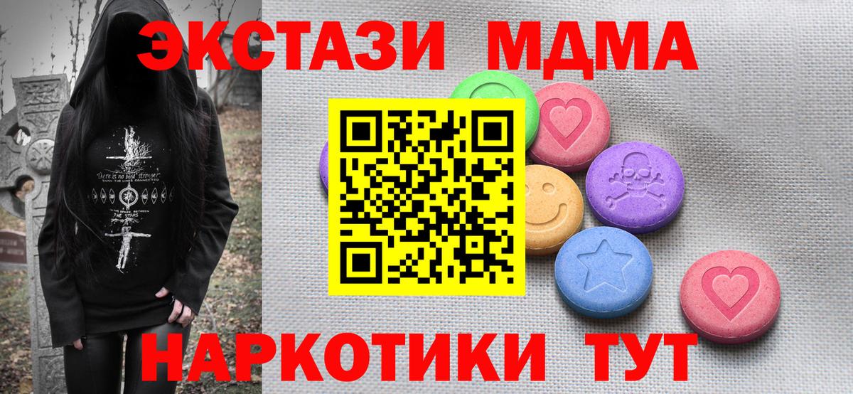 ЭКСТАЗИ TESLA  Березники  Ecstasy Дубай 