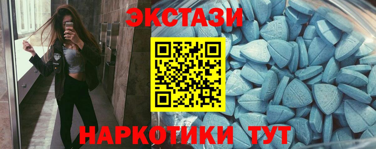 Березники  Ecstasy Philipp Plein  Ecstasy 250 мг  Ecstasy  Вход с VPN 