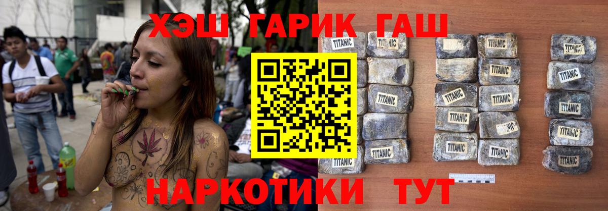 Гашиш гашик Березники