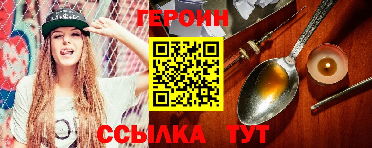 ГЕРОИН Афган  Березники 