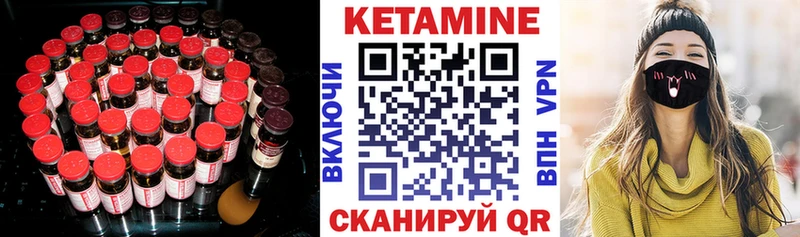 Кетамин ketamine  Березники 