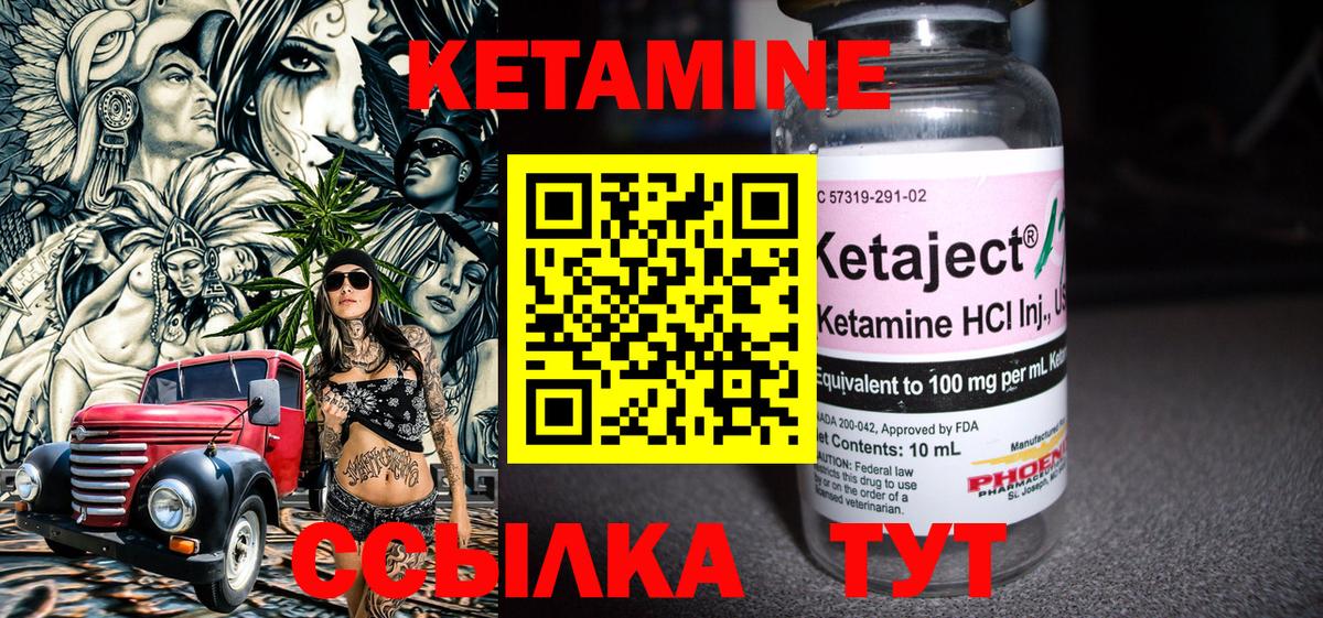 КЕТАМИН ketamine Березники