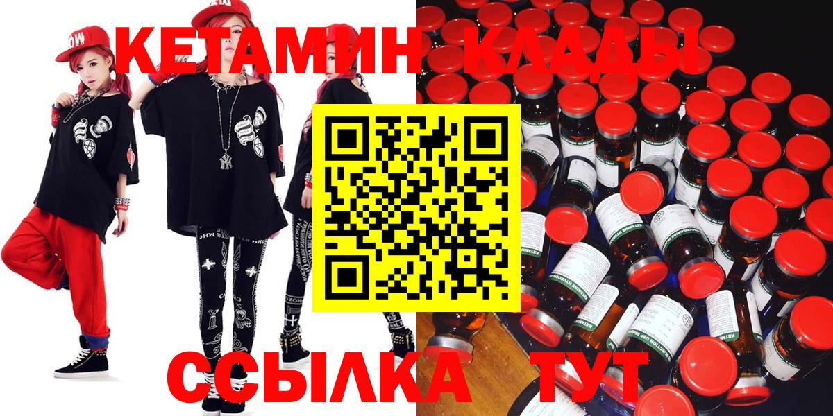 Березники  hydra сайт  Кетамин ketamine  Вход с VPN  Кетамин VHQ 