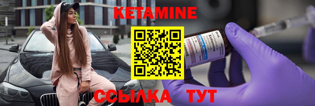 Кетамин ketamine Березники