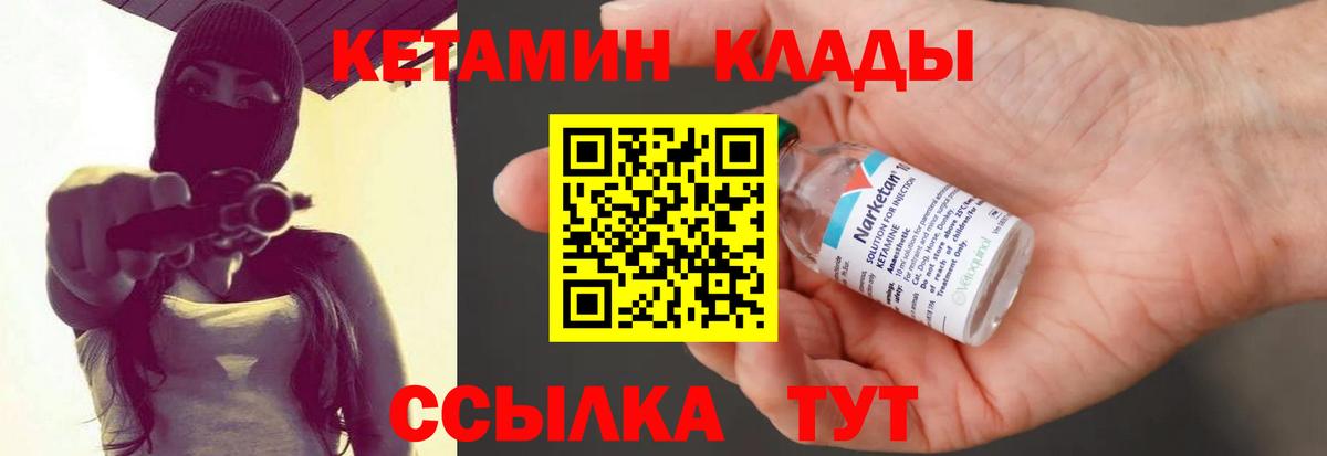 КЕТАМИН ketamine  Березники 