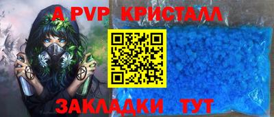 мяу мяу кристалл Балаково