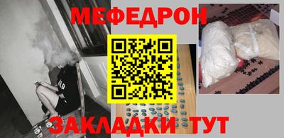 мяу мяу кристалл Балаково