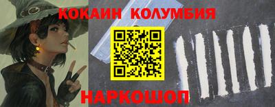 мяу мяу кристалл Балаково