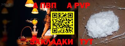 мяу мяу кристалл Балаково