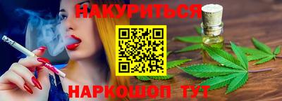 гашишное масло Балашиха