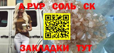 мяу мяу кристалл Балаково