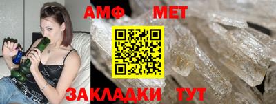 мяу мяу кристалл Балаково