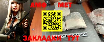мяу мяу кристалл Балаково