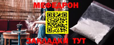 мяу мяу кристалл Балаково