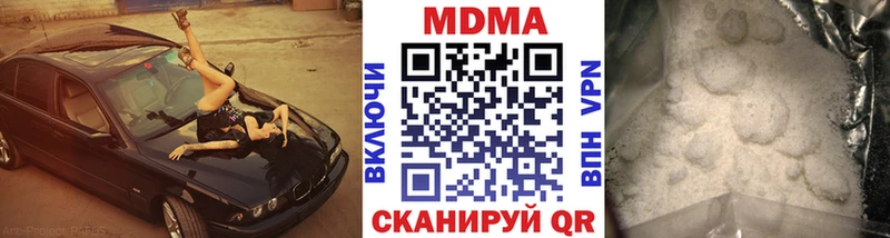 МДМА Molly Березники