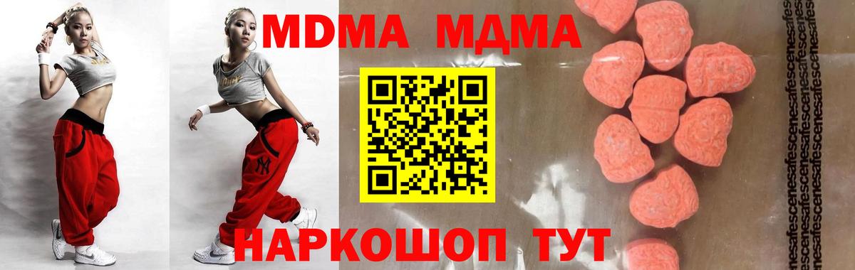 МДМА  MDMA молли  Березники  MDMA кристаллы 