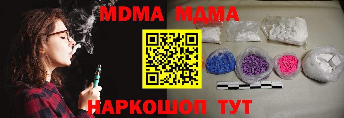 MDMA crystal Березники