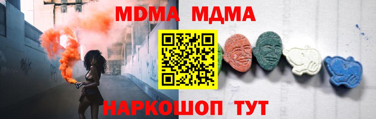 Березники  МДМА молли  Вход с VPN 