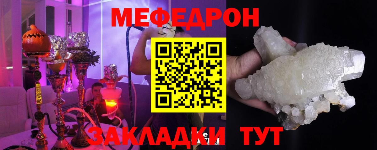 МЯУ-МЯУ 4 MMC  Березники  МЯУ-МЯУ  Мефедрон VHQ 