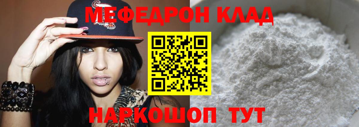 Меф  Меф mephedrone  Мефедрон  Вход с VPN  Березники  купить   МЕФ кристаллы 