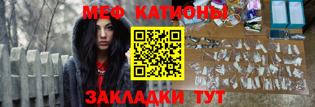 Меф мука Березники
