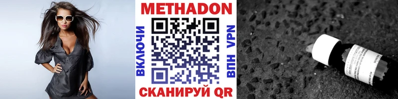 Метадон methadone  ОМГ ОМГ ссылки  Березники 
