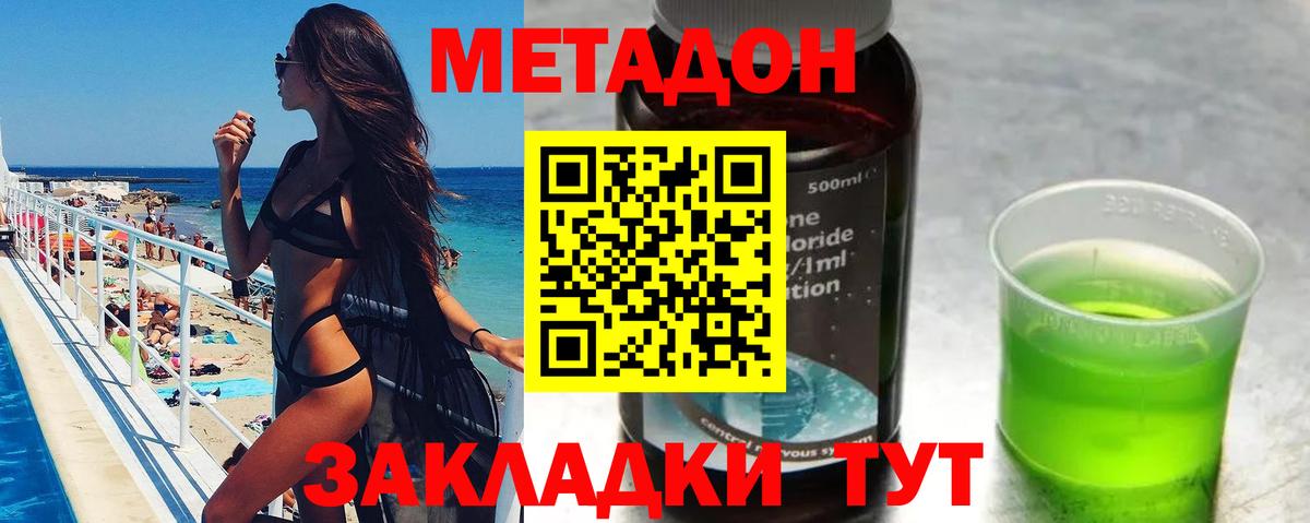 МЕТАДОН methadone  MEGA как зайти  Березники  Метадон белоснежный 