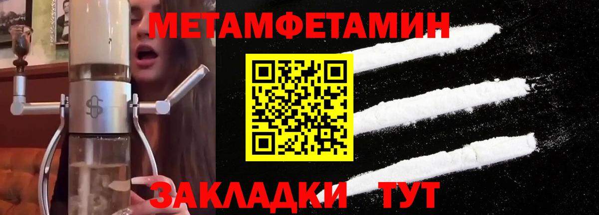 Метамфетамин Methamphetamine  Метамфетамин Methamphetamine  Вход с VPN  Березники 