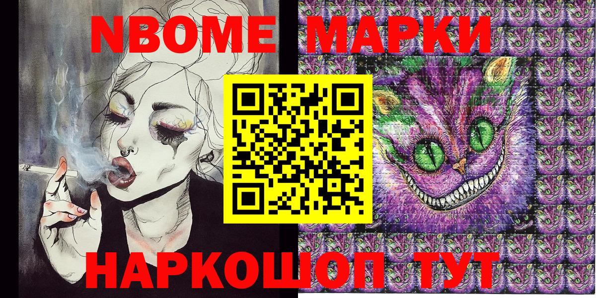 Березники  Наркотические марки 1,5мг  Вход с VPN 
