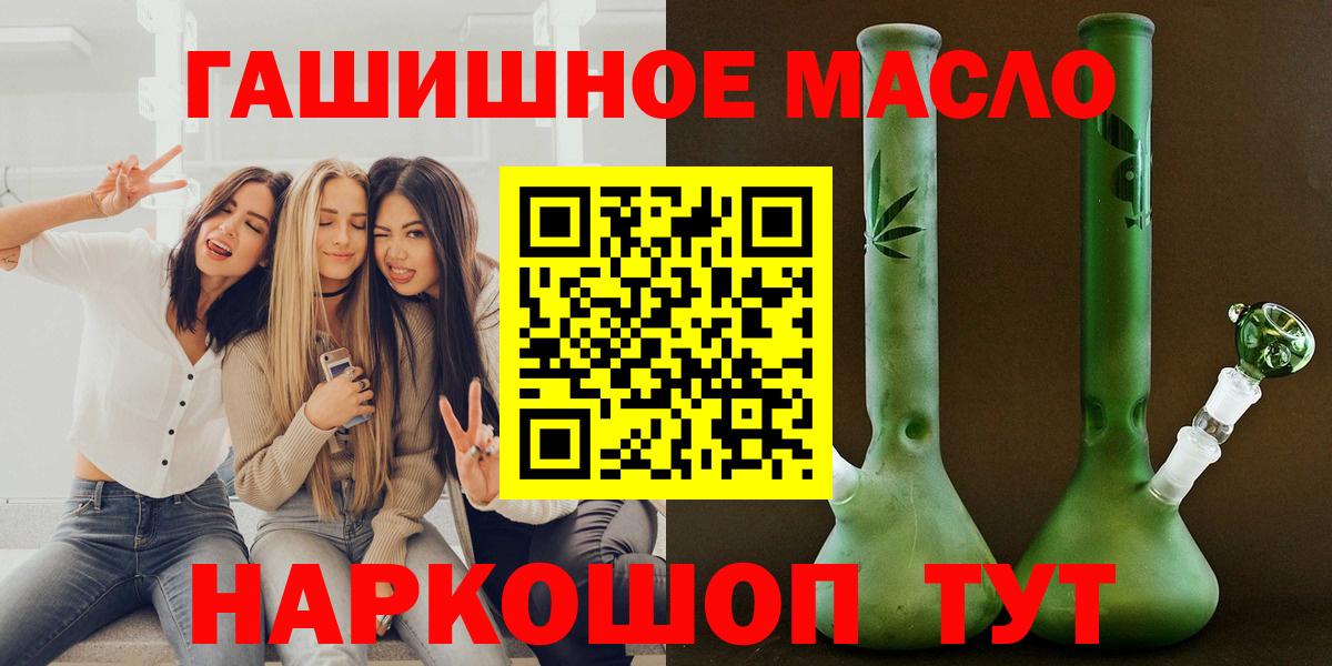 Дистиллят ТГК гашишное масло Березники