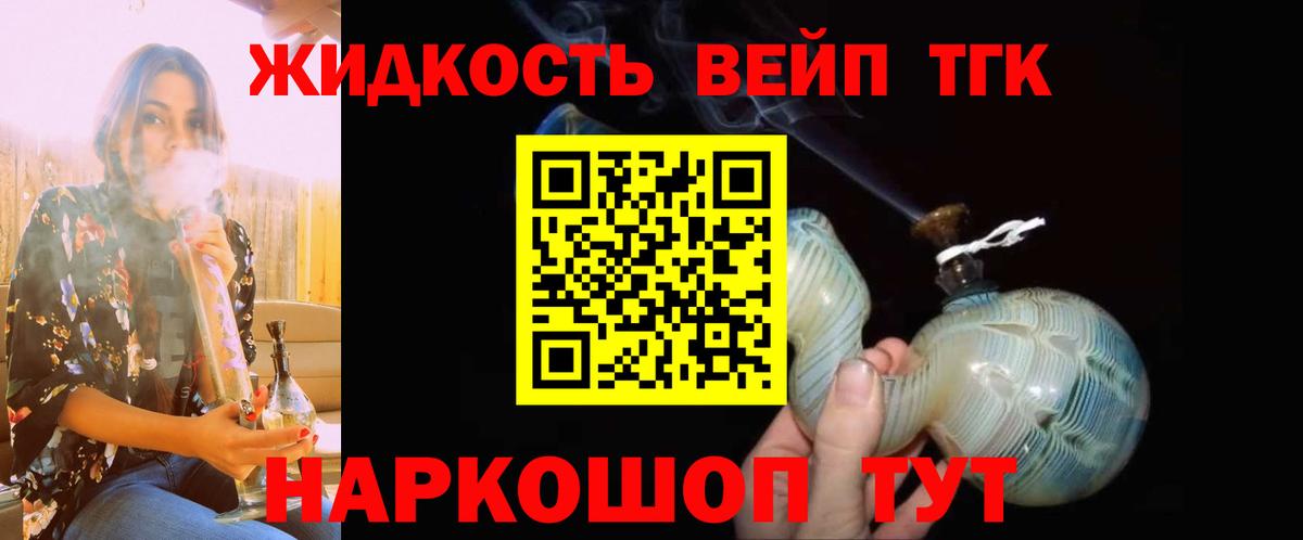 Дистиллят ТГК жижа Березники