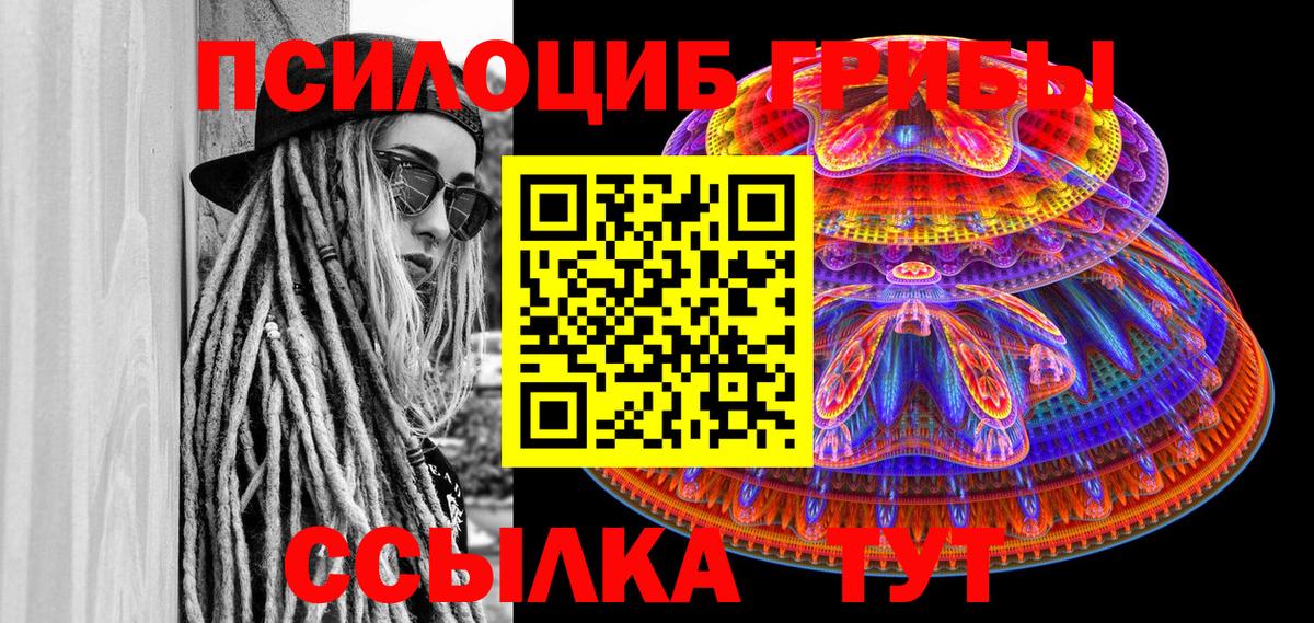 Галлюциногенные грибы ЛСД  цена наркотик  Вход с VPN  Березники  Галлюциногенные грибы мухоморы 