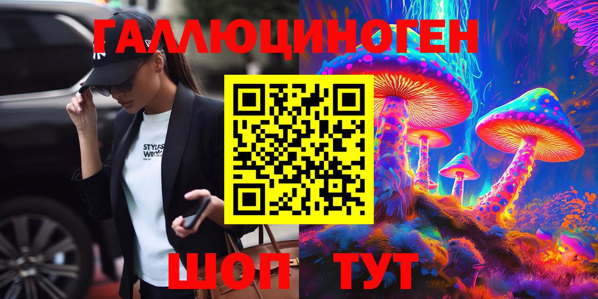 Псилоцибиновые грибы ЛСД  Березники 